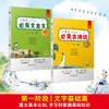 《搞定古诗文，轻松拿高分——100天古诗文学习大礼包》 商品缩略图1