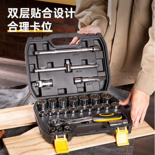 得力26件12.5mm系列12角套筒组套（DL2026T） 商品图2