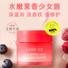 LΛNEIGE 兰芝 夜间保湿修护唇膜 唇膏 果冻睡眠唇膜  补水保湿 20g 商品缩略图2