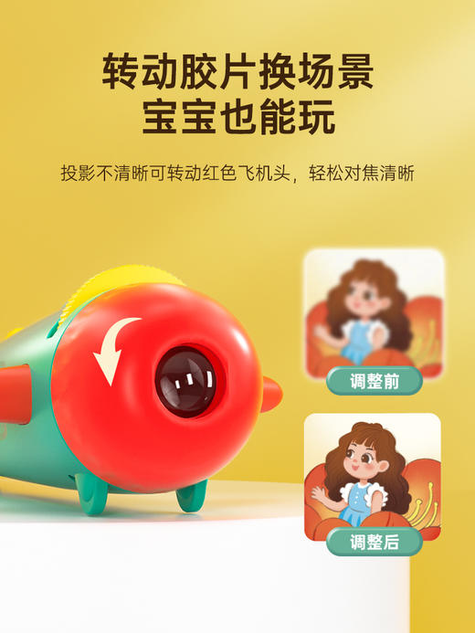 猫贝乐小飞机有声投影机有声播放语音内容可调焦启蒙学习早教机玩具 商品图4