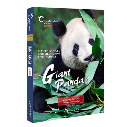 大熊猫，国宝的百年传奇（英文版）Giant Panda 商品图0