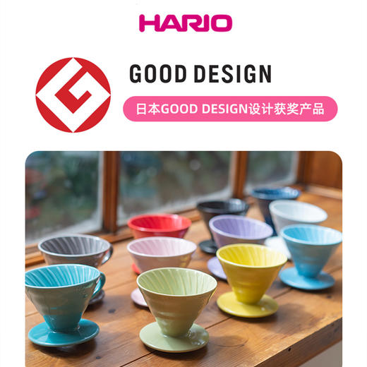 【HARIO】HARIO手冲咖啡过滤杯V60滤杯滴漏式咖啡杯陶瓷彩色VDC 商品图1