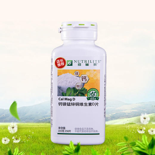 NCL钙镁锰锌铜weisheng素D片 250片/瓶 钙镁片 250片/瓶 商品图1