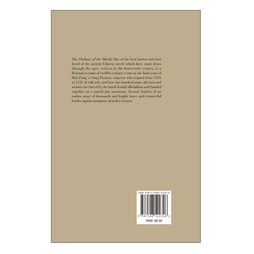 中国经典名著故事系列-水浒传故事（英）OUTLAWS OF THE MARSH 商品图2