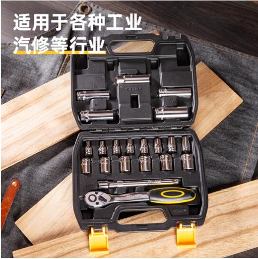 得力21件10mm系列套筒组套 商品图1