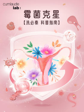 叮~你有一篇洗必泰科普指南，请查收