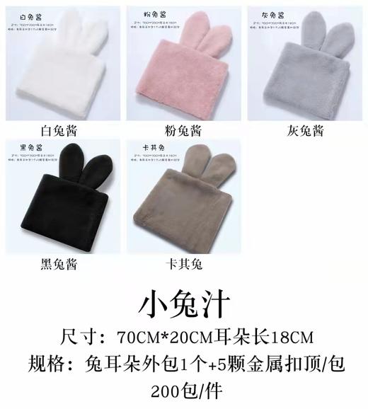 兔然暴富--(小兔汁 ) 商品图5