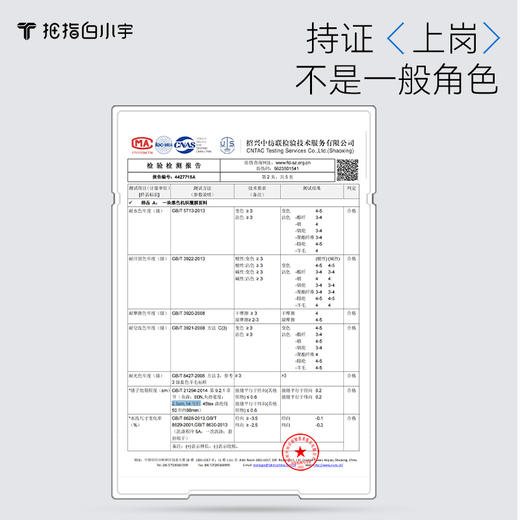 拇指白小宇3D气凝胶抗寒服-运动款探索仿生系列 商品图3