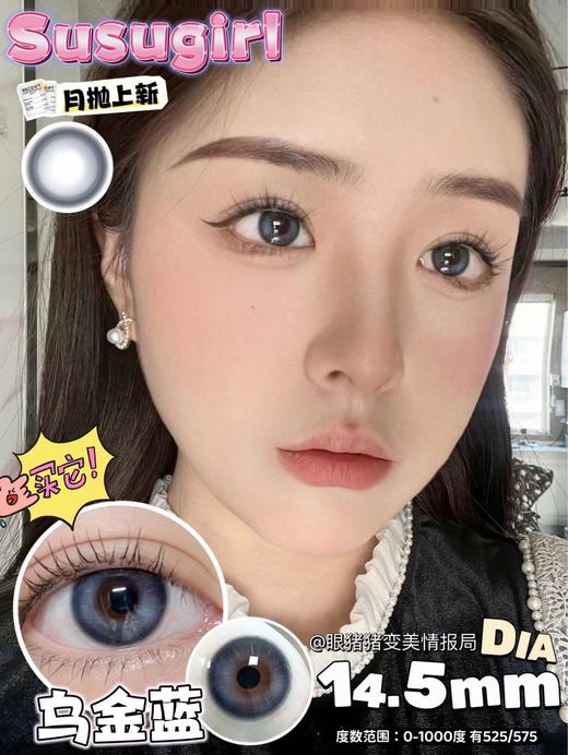SUSUGIRL月抛 商品图8