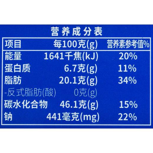 赛味馆半熟芝士蛋糕（芝士海盐味）200g 商品图2