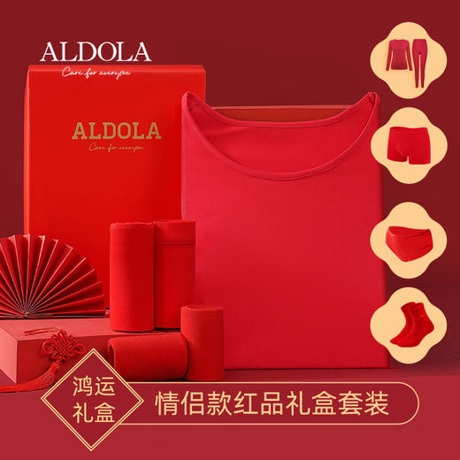 雅黛丽情侣红色新年本命年保暖内衣女结婚新娘纯棉秋衣秋裤套装男 商品图0