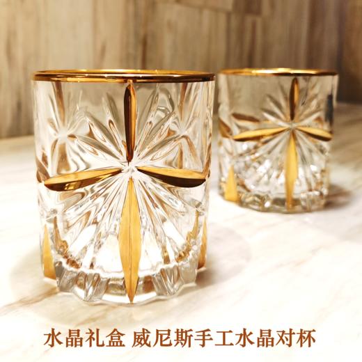 【轻奢 创意礼盒】炫彩烟花杯|鎏金星芒杯 对杯礼盒 400年匠心工艺 意大利威尼斯手工水晶 商品图1