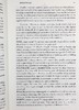 【中商原版】法国厨神茱莉亚查尔德 掌握法式烹饪艺术 卷一 英版 Mastering the Art of French Cooking1 英文原版 Julia Child 商品缩略图8