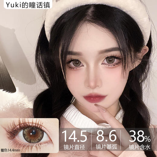 AgensColor大直径品牌-橘皮乌龙 商品图0