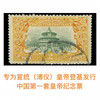 大清龙邮 商品缩略图1