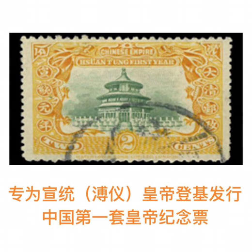 大清龙邮 商品图1