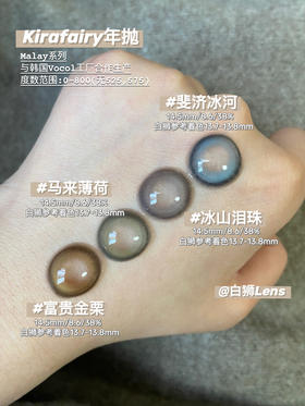 kirafairy又又又上新了！混血风我的爱！