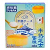 赛味馆半熟芝士蛋糕（芝士海盐味）200g 商品缩略图1