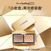 美国 MAC魅可 小金盒高光双色修容盘 商品缩略图3