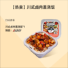 自嗨锅  盖浇饭自热米饭  满200减100 商品缩略图3