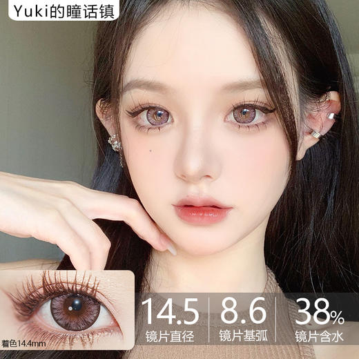 AgensColor大直径品牌-百香乌龙 商品图0