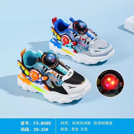 福得隆春季新款双网男童纽扣卡通080    28-33码 商品图0