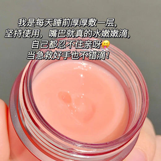 LΛNEIGE 兰芝 夜间保湿修护唇膜 唇膏 果冻睡眠唇膜  补水保湿 20g 商品图9