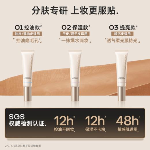 MISTINE蜜丝婷 隔离妆前乳 商品图1