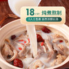 餐厅级口味·胡椒猪肚鸡  18小时慢熬汤底 180天散养走地鸡 商品缩略图3