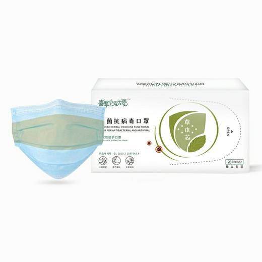 喜郎中天天爱抗菌防病毒口罩 20只一盒 商品图3