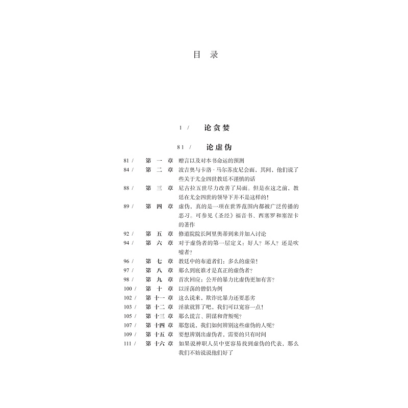 目录+书摘_007.jpg