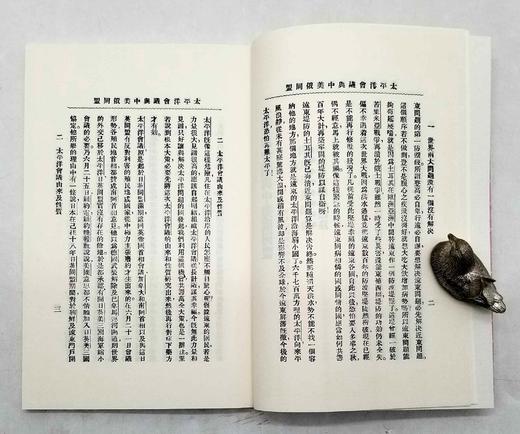 原版影印：《典藏1921》，全6册，函套装，姜义华主编，上海书店2021年版，定价480元，售价185元。 商品图13