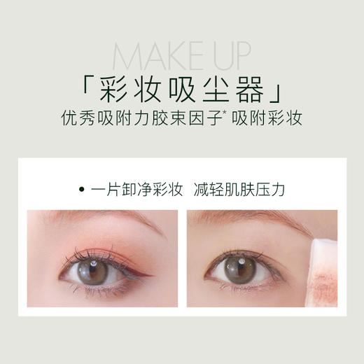 【第2件19.9丨购满2件送山茶花面膜*2片】[小滋特惠]ZEESEA滋色净澈舒颜卸妆湿巾单片装*20片（拍下2件立减） 商品图3