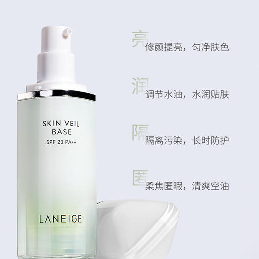LANEIGE/兰芝隔离雪纱丝柔紫色三合一妆前乳30ml 打底保湿修饰肤色 商品图3
