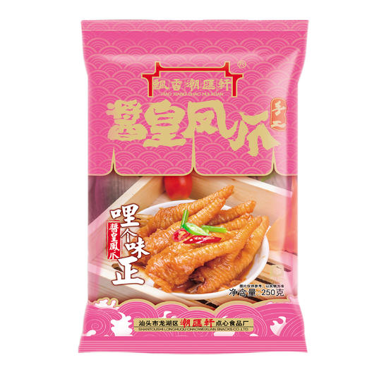 酱皇凤爪 250g 商品图1