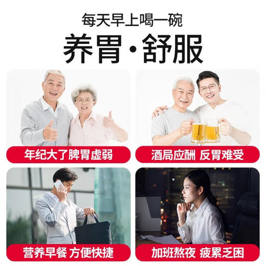 江中猴姑经典原味米稀15天装养胃猴头菇麦片早餐代餐粥450g 商品图2