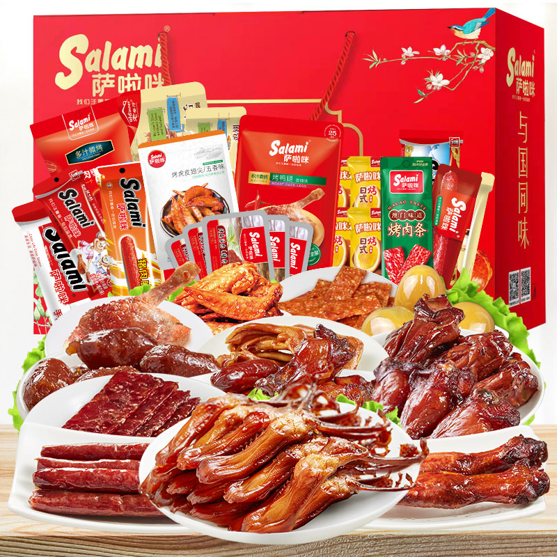 【萨啦咪-零食大礼包569g】混合零食整箱中秋节假日礼盒送礼（团购款）