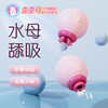 【水母】歪歪马舌舔吮吸双功能跳蛋 商品缩略图0