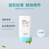 Goongbe宫中秘策 学生军训夏天防晒霜隔离乳液清爽防晒棒 SPF50+ PA++++ 19g/支 商品缩略图0