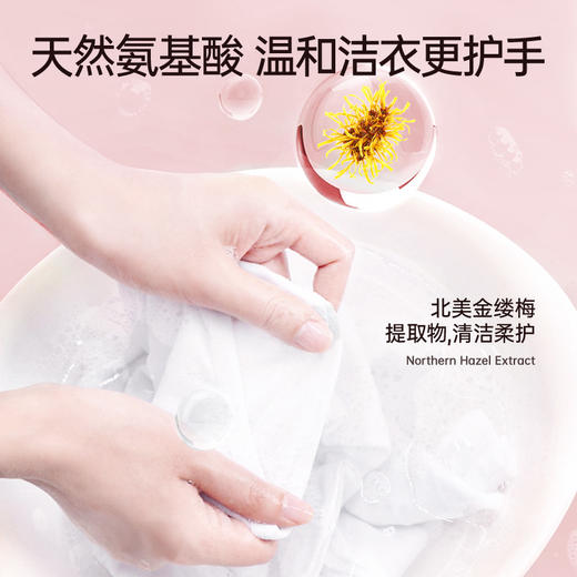 海肌兰内衣清洗液多香型-SY 商品图4