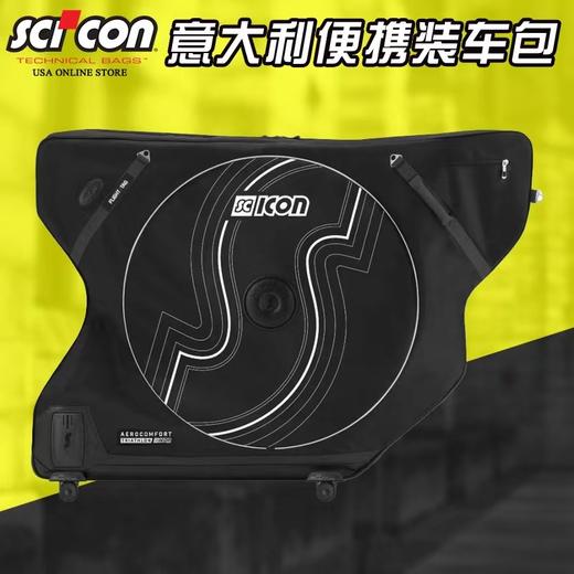 SCICON 铁人三项公路车山地自行车赛事铁三装车包 商品图0
