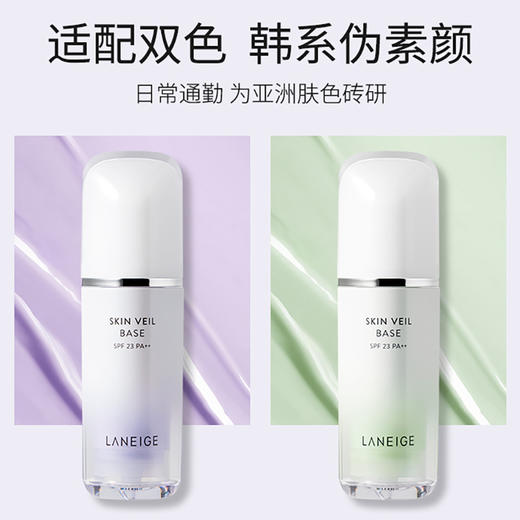 LANEIGE/兰芝隔离雪纱丝柔紫色三合一妆前乳30ml 打底保湿修饰肤色 商品图1