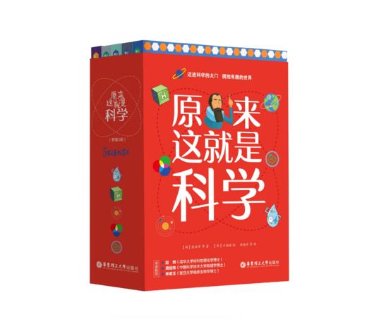 原来这就是科学（单本+全彩5本套装） 商品图0