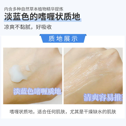 兰芝益生睡眠面膜70ml滋润角鲨烷补水保湿修护涂抹女 商品图4