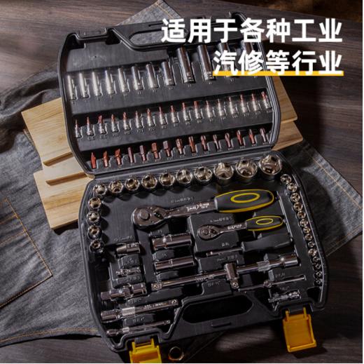 得力86件6.3x12.5mm系列套筒组套（DL3086T） 商品图4