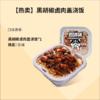 自嗨锅  盖浇饭自热米饭  满200减100 商品缩略图6