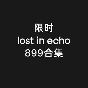 lost in echo 鞋靴一口价集合