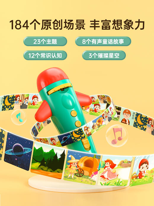 猫贝乐小飞机有声投影机有声播放语音内容可调焦启蒙学习早教机玩具 商品图3