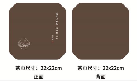 月湖茶巾（咖色） 商品图0
