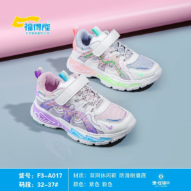 福得隆2023春款双网女童休闲鞋017    32-37码